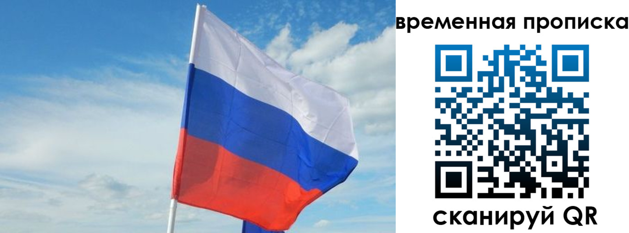 временная регистрация в Карталах