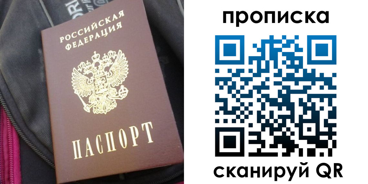 прописка ребенка в Карталах