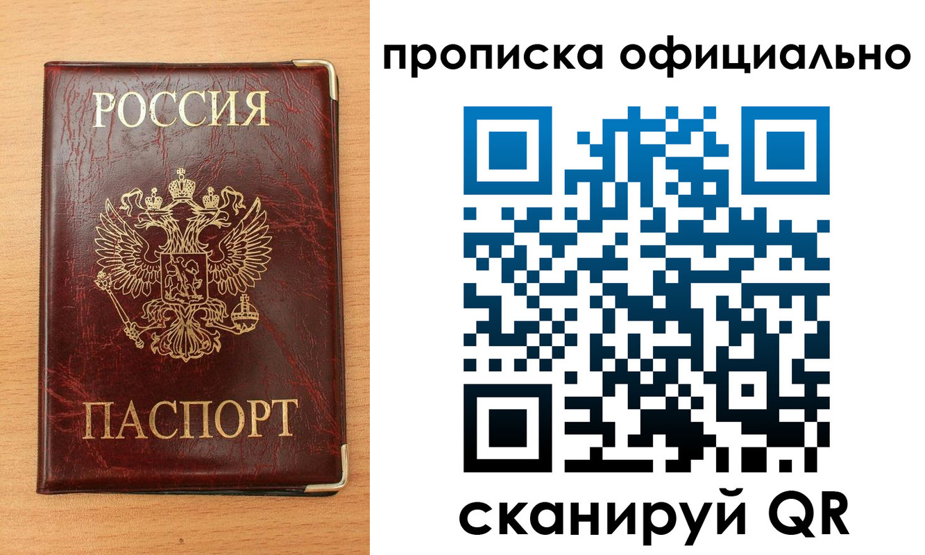 прописка в Карталах