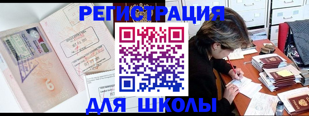 прописка штамп в Карталах
