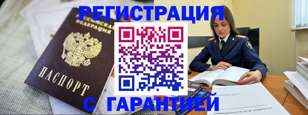 временная регистрация гарантия в Карталах